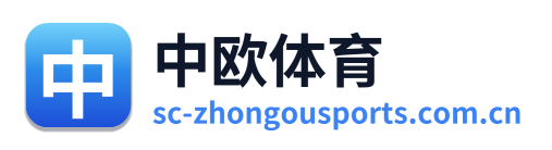 中欧体育